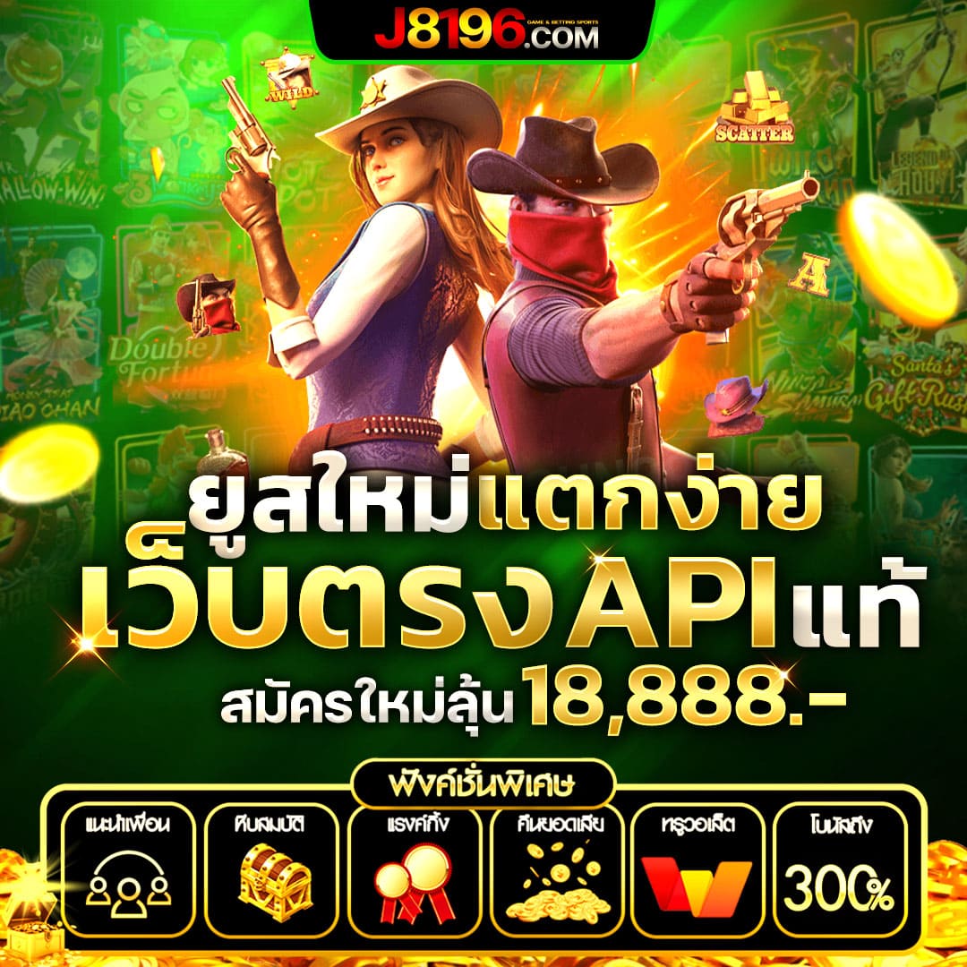 ค้นพบประสบการณ์ใหม่กับ LSM99 คาสิโนออนไลน์ครบวงจร 2024
